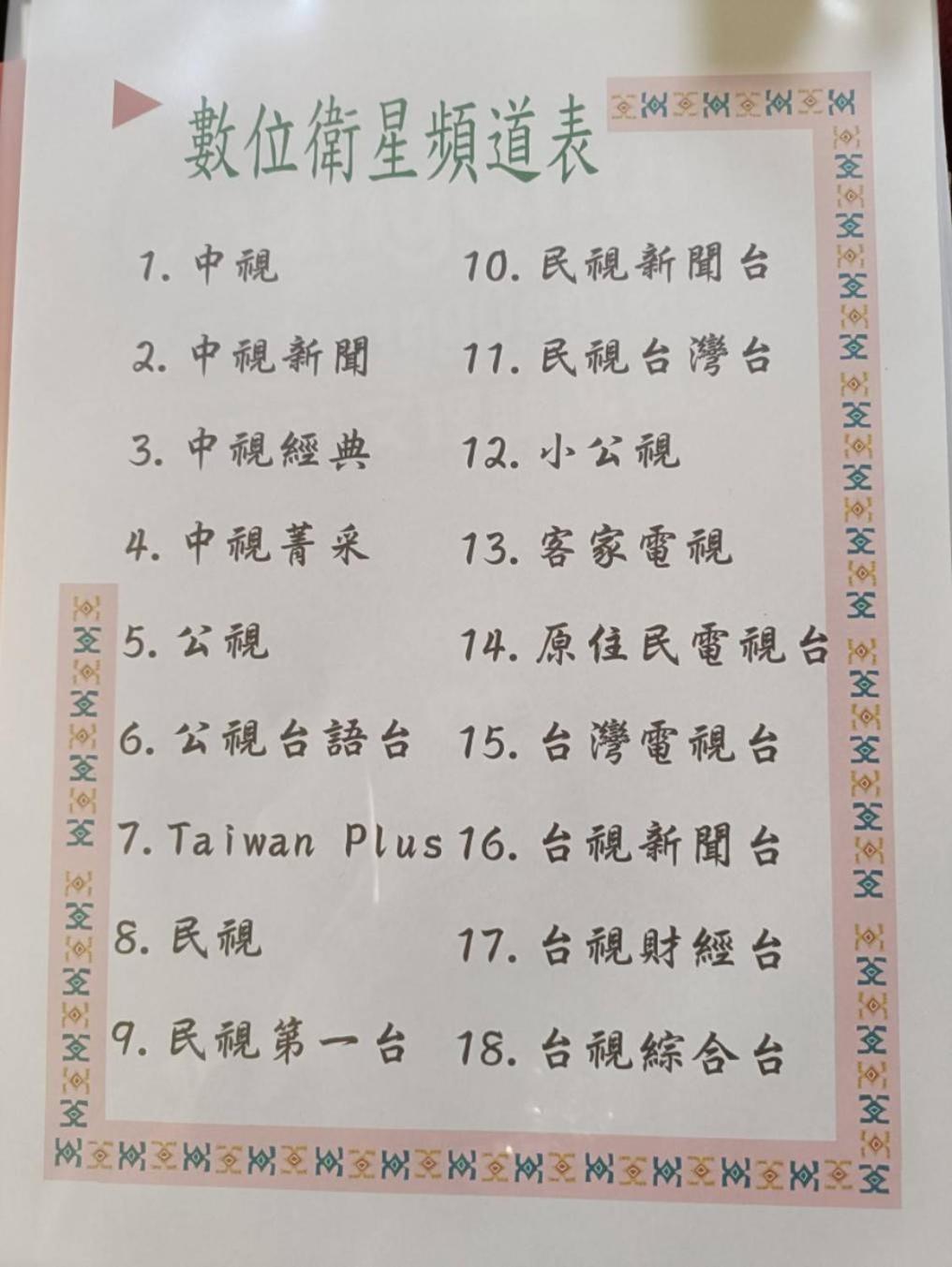御花園商務旅舘虎尾舘-金花園汽車旅舘066 Motell Huwei Exteriör bild